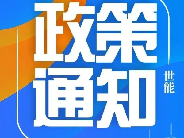 光伏补贴300元/千瓦 广东又一地发“钱”