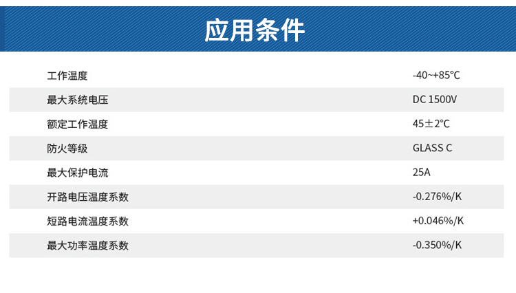 540W详情_09