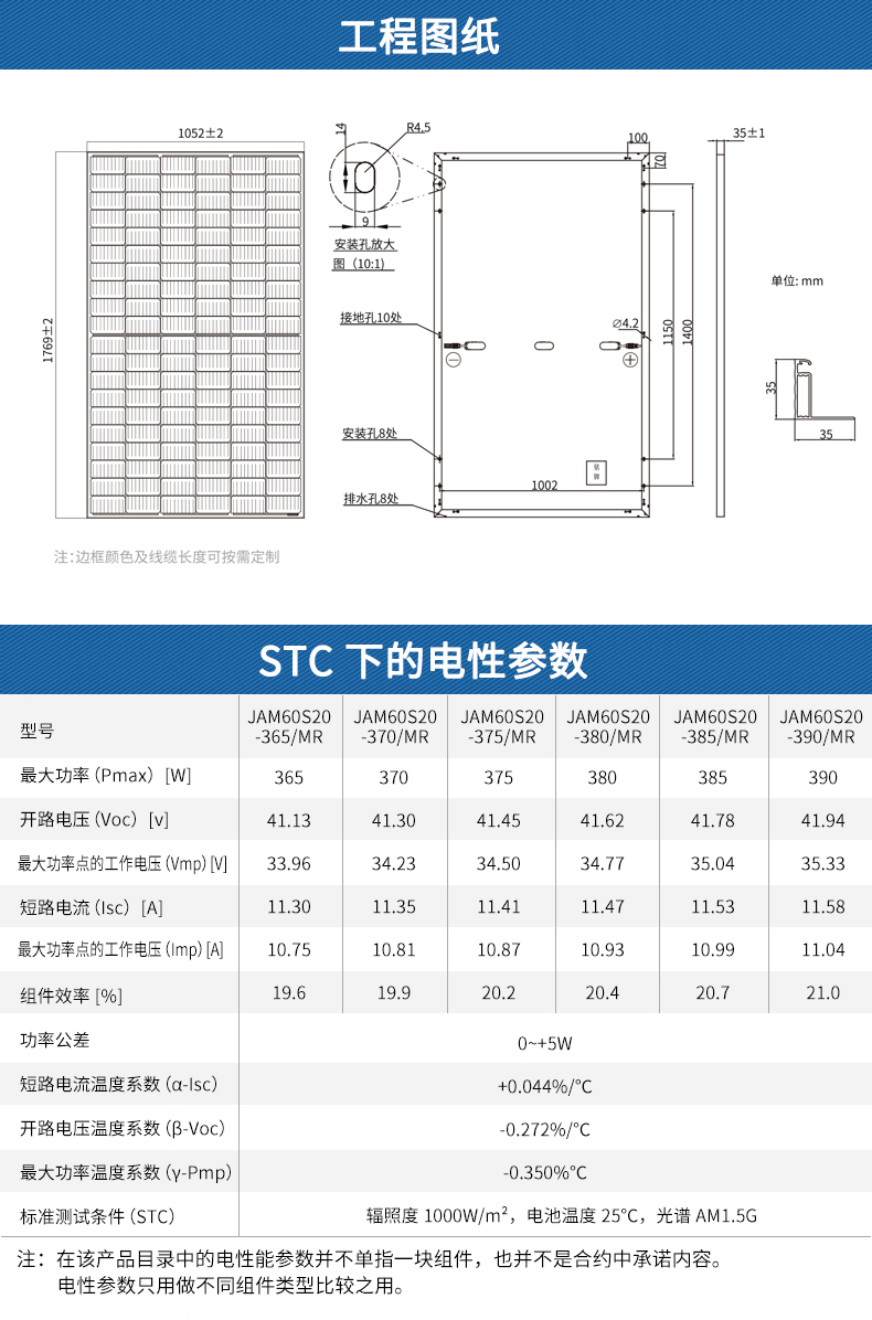 390W60片多主栅20MR_04