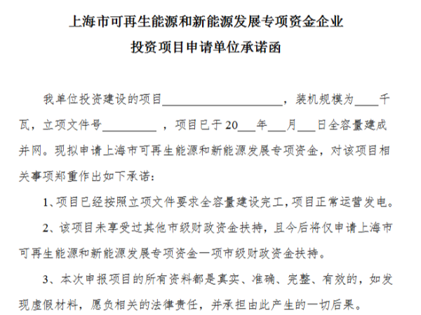 20年第一个地补出台 分布式发电补贴0.1元